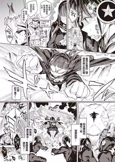 Sailormantle | 水手服斗篷