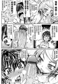 (成年コミック) [モチ] 死なずの姫君 [中国翻訳]