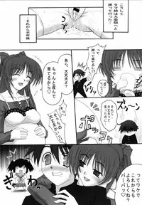 [TAMARANCHI (Q-Gaku, Shinbo Tamaran)] Tamayura (ToHeart 2)