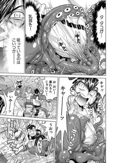 [Namezou] Ukkari Haicchatta!? Itoko to Micchaku Game Chuu (13)