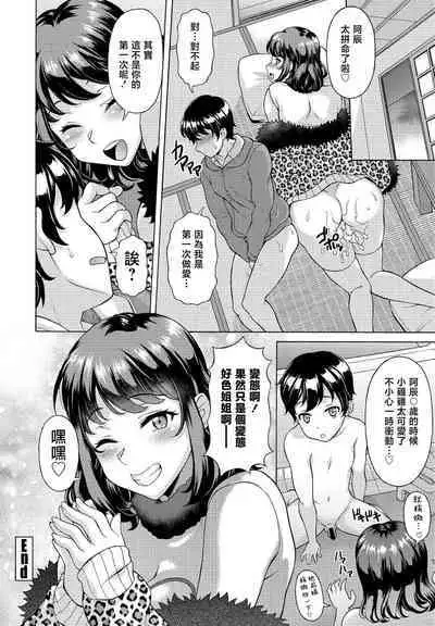 Ane no Sex Appeal ga Overkill Sugiru Ken