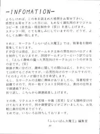 [Furaipan Daimaou (Chouchin Ankou)] Oreteki Ikizama Gekijou (Various)