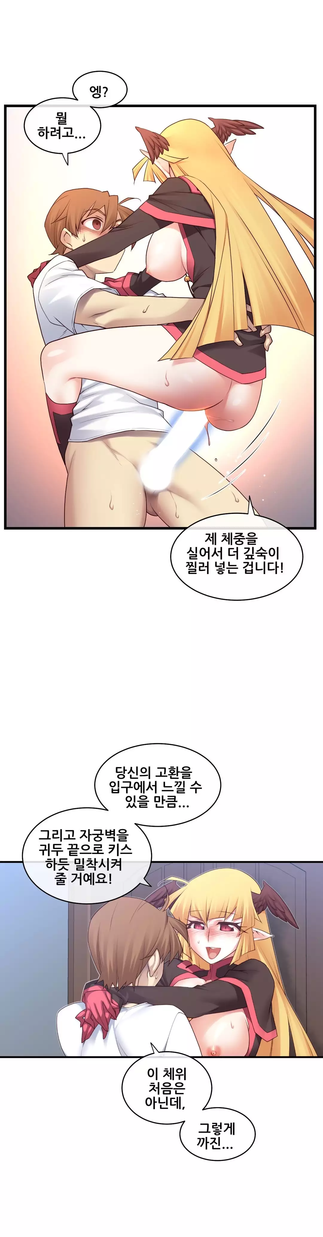 Master in My Dreams Ch.90-118