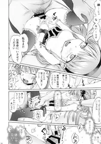 (C90) [Bloody Okojo (Mojyako)] My First Errand (Dagashi Kashi)