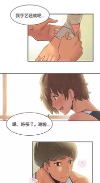 [﻿Chance, Kamang] Sports Girl ch.1-24[Chinese]