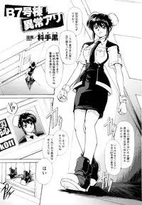 [KTC] Police Woman Anthology Comics Vol.01