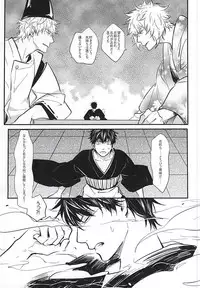 Silver Dream (Gintama)