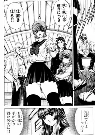 Phantom Rei - Volume 03