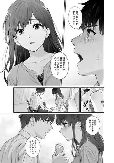 [Yuyama Chika] Sensei to Boku Ch. 1-11