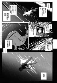 [Kirie Masanobu] LeviAThaN3