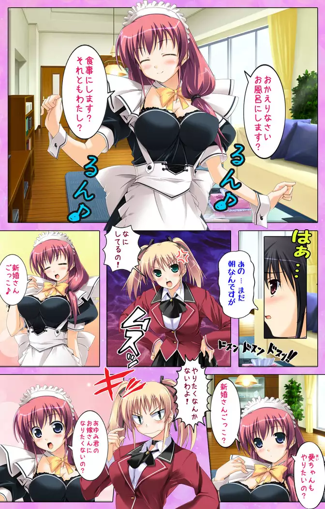 Katekyo! ~ Oshiete Ecchi na Koto ~ Complete ban