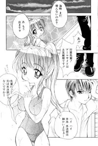 [SAIYA] The Slight Fever Princess - Single page version