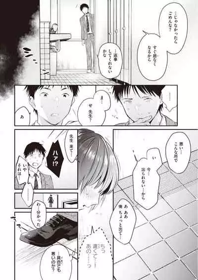 COMIC Kairakuten 2020-05