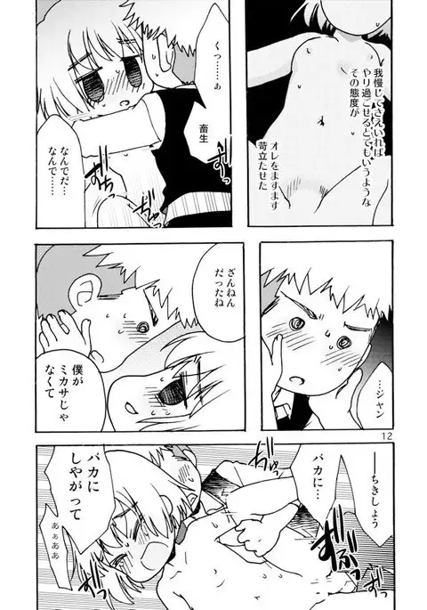 ブルーメンブラット