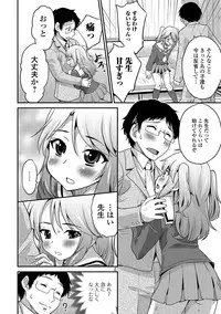 [Hanamaki Kaeru] Junjou Otokonoko! [Digital]