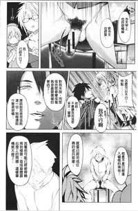 Succubus Appli <Gakuen Saimin>