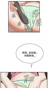 Take a Peek 偷窥 Ch.33-38 (chinese)