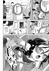 [Tsuruyama Mito] Shuugaku-Ryokou, Kesseki Shimasu.