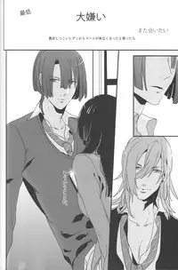 [Toys (Kerio)] Little White Lie (Uta no Prince-sama)