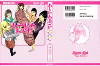 [Kago Shintarou] Harem End [English]