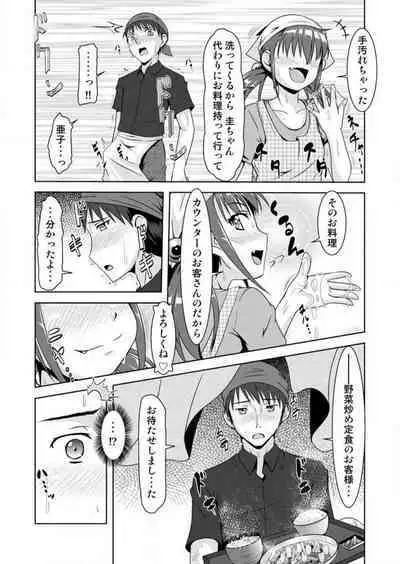 [Hoshi Nohara] Gouhou! Chippai! Koakuma na Waka Oku-sama 1-3