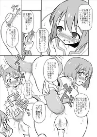 [BBB-Extra (Chuushin Kuranosuke)] THE KOUKAKUM@STER (THE IDOLM@STER) [Digital]