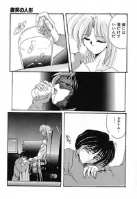 [DELTA-M] Nikuyoku Tengoku