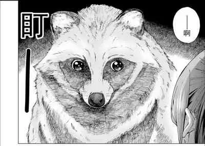 [Uchuu Ika] Rojiura Tanuki no Kawazanyou (Towako 6) [Chinese] [不尊重狐漢化]