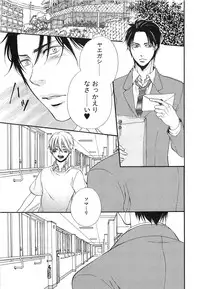 [Natsume Katsura] Custom Dolly's