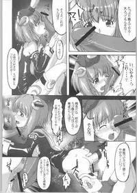 (CR32) [Miyanchi (Miyagoe Yoshitsuki)] UltimaRatio (Xenosaga)