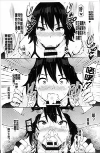 [Sanagi Torajirou] Netorare Kataomoi [Chinese]