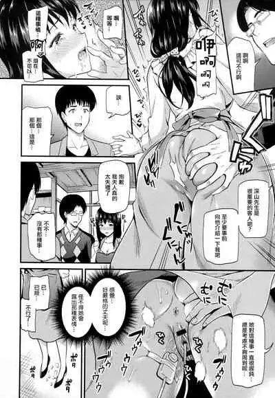 Himitsu no Kichi Yoi