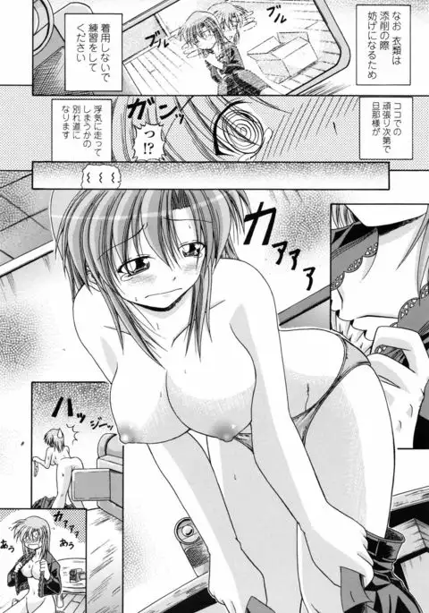 Yokujou Splash - Splash Desire