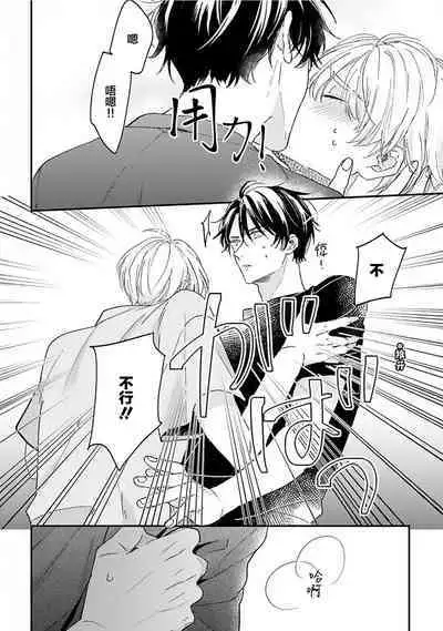 Osananajimi Honey Limited