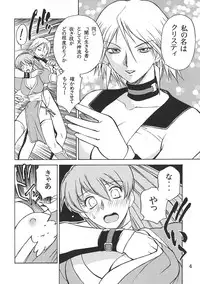 (C61) [Dragon Goya (Nagase Rurio, OKAWARI)] KASUMI DEEP (Dead or Alive)