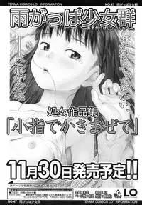 COMIC LO 2007-12 Vol.45