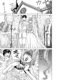 [Gedoushuu] Sentai Ingi [Digital]