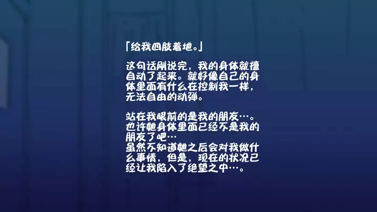 Nigekitta to Omotta Onnanoko-tachi