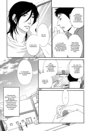 Kuroneko Kareshi no Asobikata