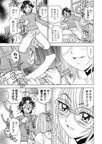 [Kuroiwa Yoshihiro] Fuwa-Fuwa 1