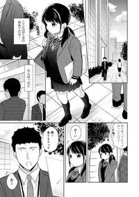 1LDK+JK Ikinari Doukyo? Micchaku!? Hatsu Ecchi!!? Ch. 1-16