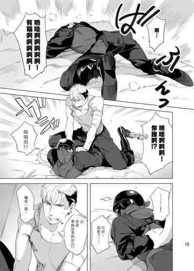 DARKNESS HOUND | 黑暗猎犬 01-03