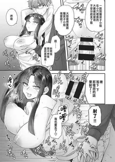 Kurai Mizuki wa Rinjin de mo Ii