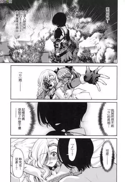 Onna supai inbaku Gōmon dai sakusen