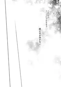 (SPARK12) [Bakuchi Jinsei SP (Satsuki Fumi)] PLAY DOLLS (Boku no Hero Academia)