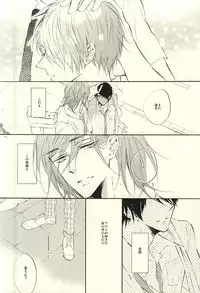 (Perfect Protection) [CREEAMY (yosei)] World.Words.Lights1 (Kuroko no Basuke)