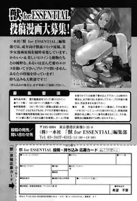 [Anthology] Kemono For Essential 7