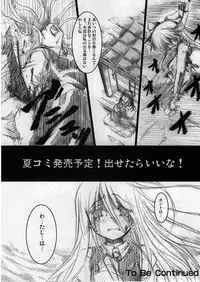 (Reitaisai 3) [Yumemi Gokochi (Mikage Baku)] Mugen Houei (Touhou Project)