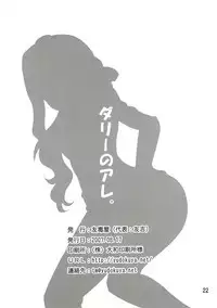 (C72) [Yudokuya (Tomokichi)] Darry no Are. (Tengen Toppa Gurren Lagann)