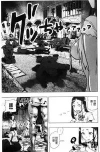 [Gesundheit] #Futsuu no Onnanoko | 很普通平凡的女孩子 [Chinese]